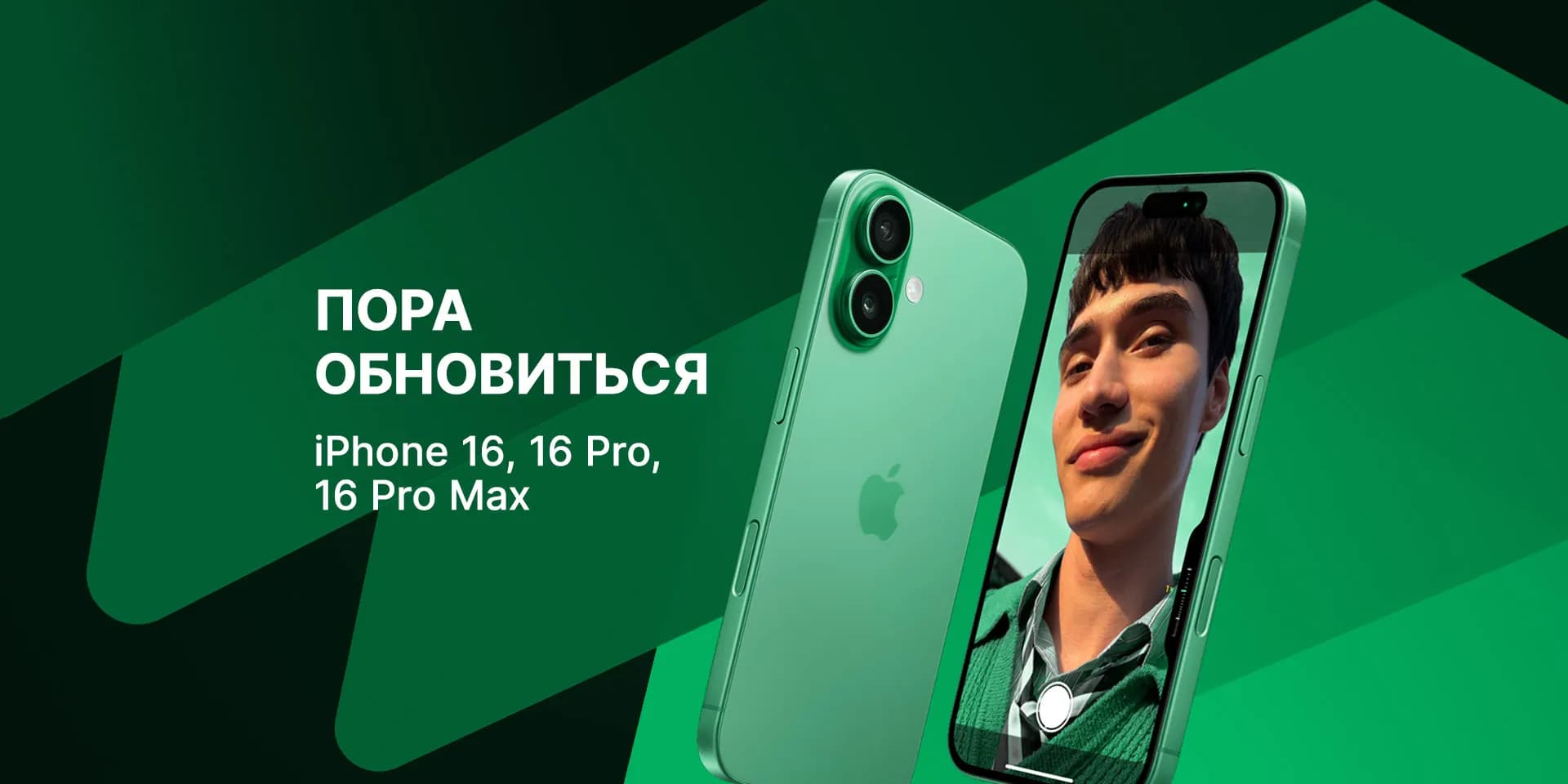 16, 16 Pro, 16 Pro Max