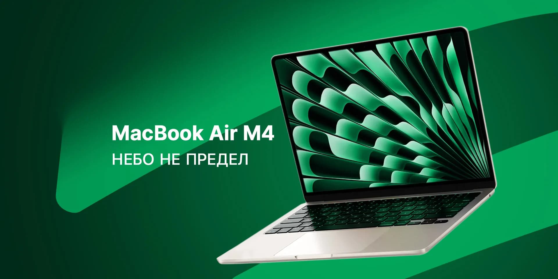 MacBook Air M4 