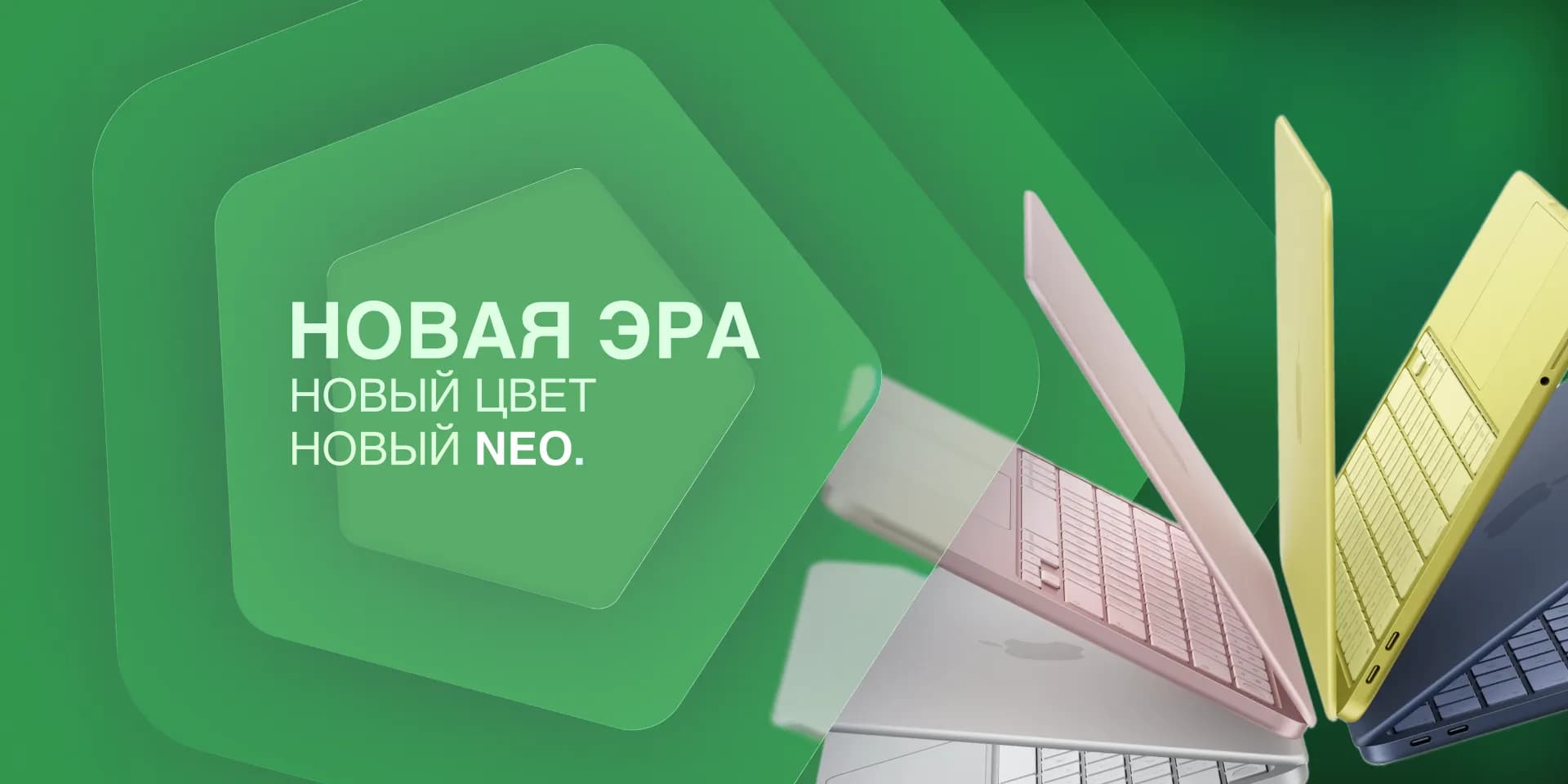 Встречайте MacBook Neo
