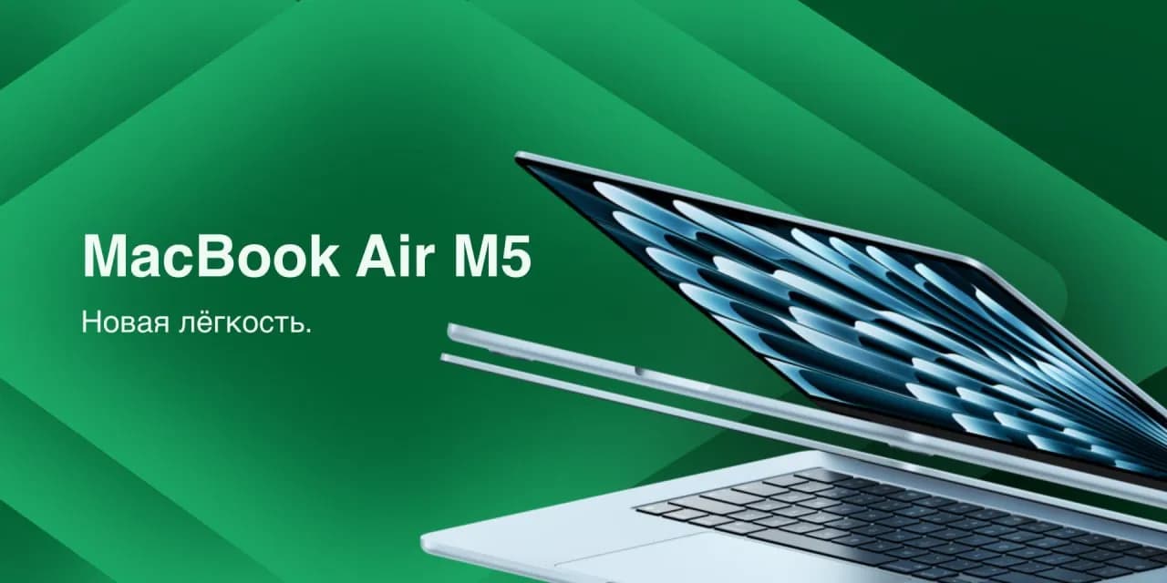 Самый популярный ноутбук: полный обзор MacBook Air M5